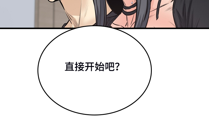 校霸的跟班漫画,第203章：荒唐的提议1图