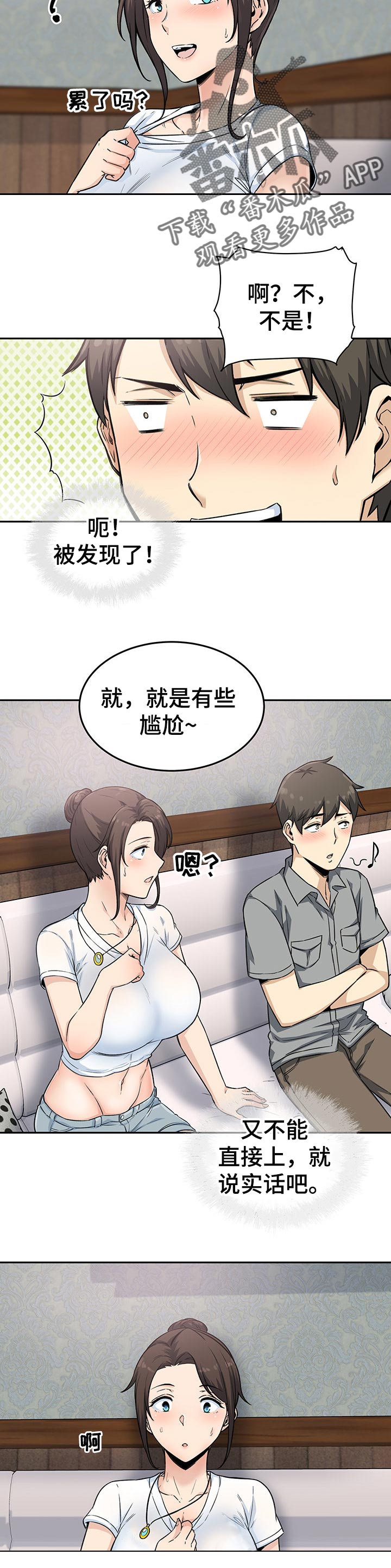 校霸的跟班漫画,第128章：梦想3图