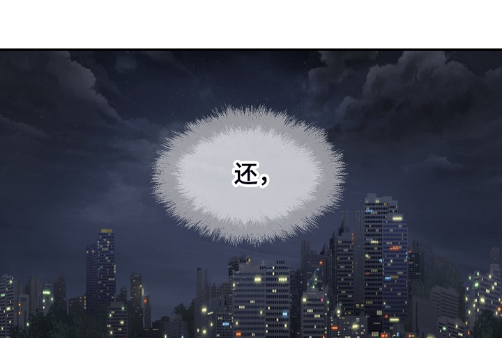 校霸的跟班漫画,第216章：股市动荡3图