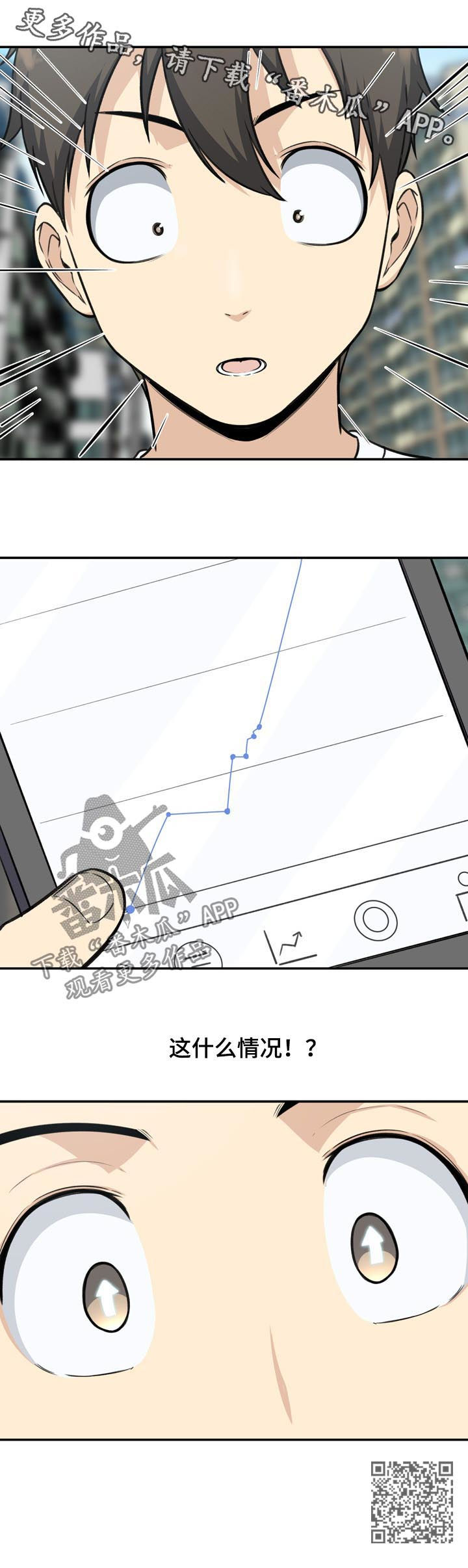 校霸的跟班漫画,第62章：警告5图