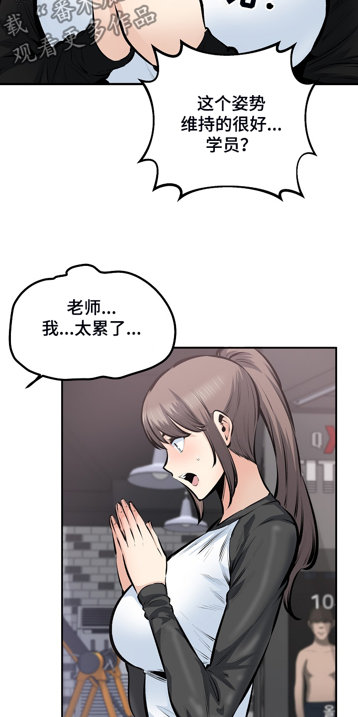 校霸的跟班漫画,第221章：没有感觉3图