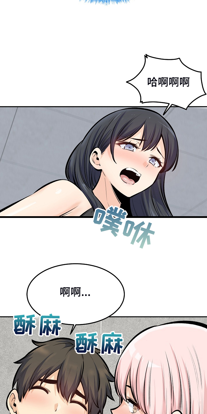 校霸的跟班漫画,第229章：好好度假吧2图