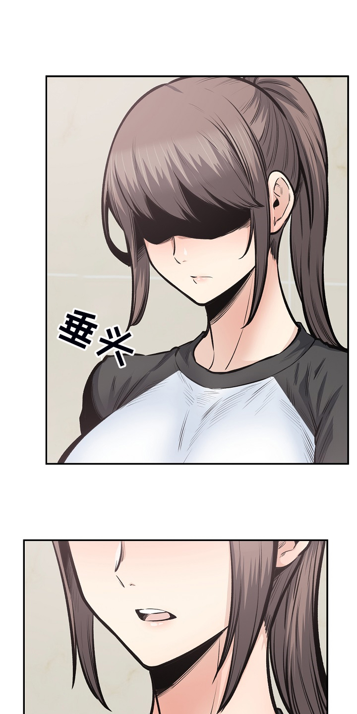 校霸的跟班漫画,第224章：没料到4图