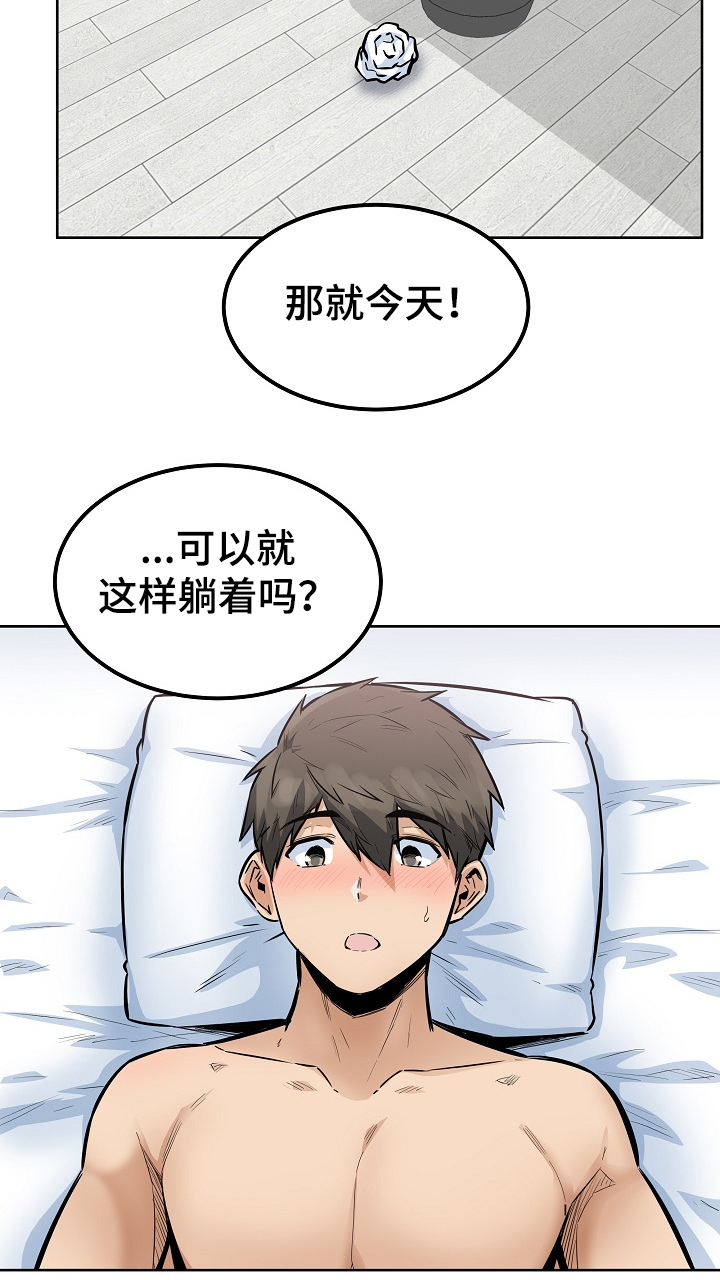 校霸的跟班漫画,第166章：被怀疑不行1图