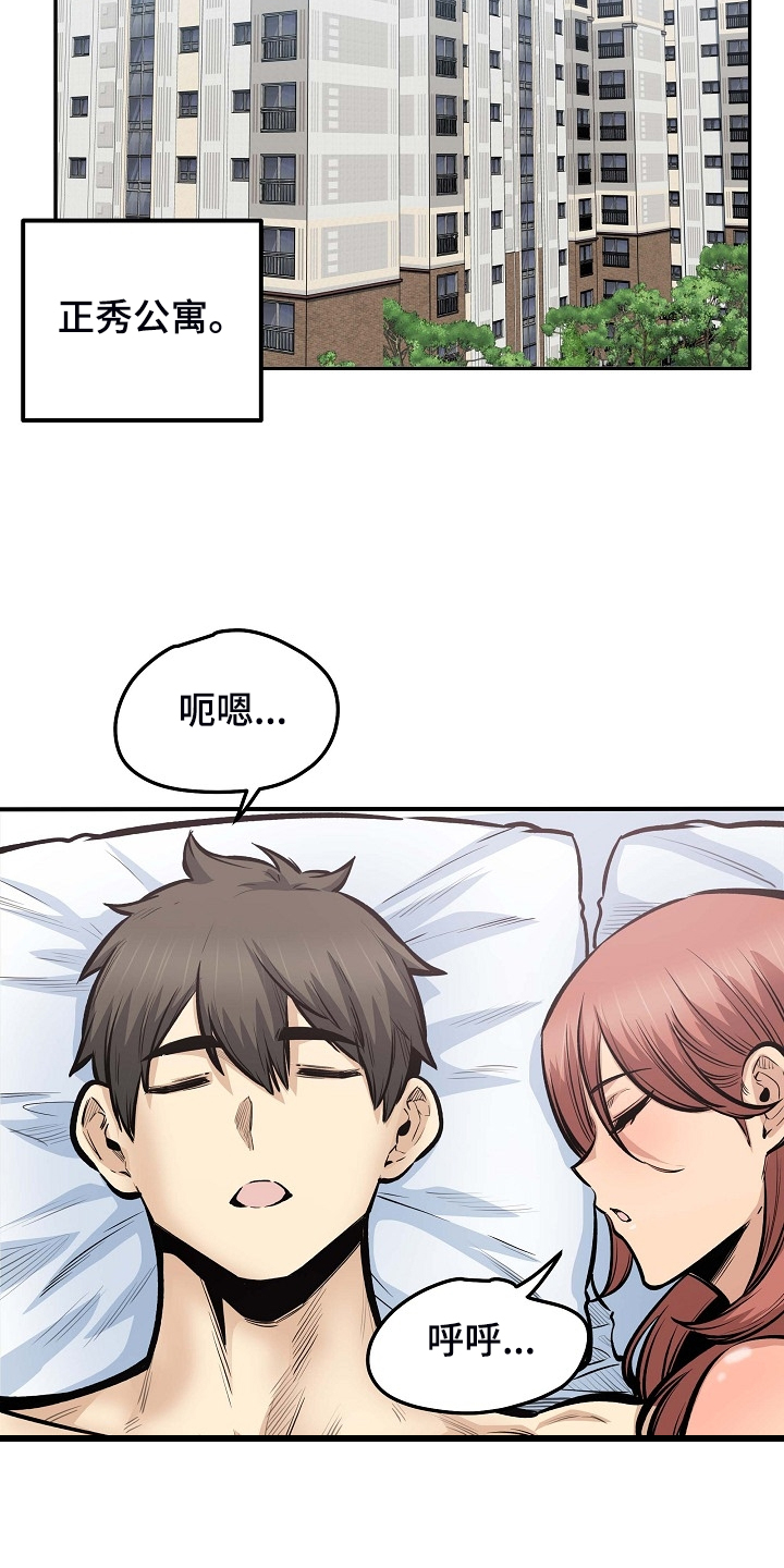 校霸的跟班漫画,第214章：简直是天堂5图