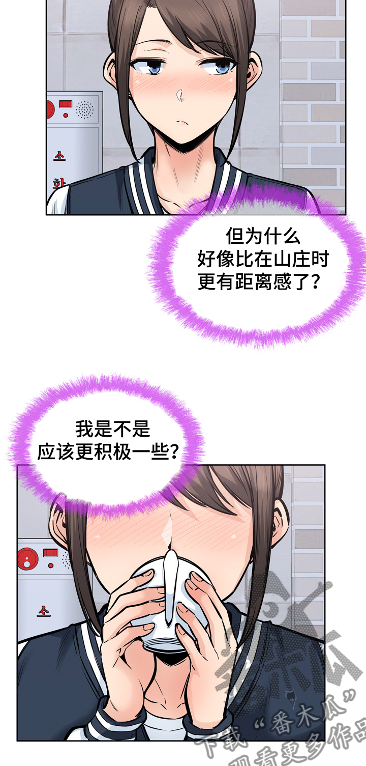 校霸的跟班漫画,第173章：学长的自信2图