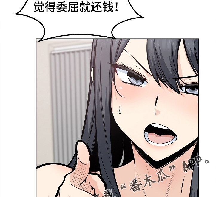 校霸的跟班漫画,第183章：还了就结束了？3图