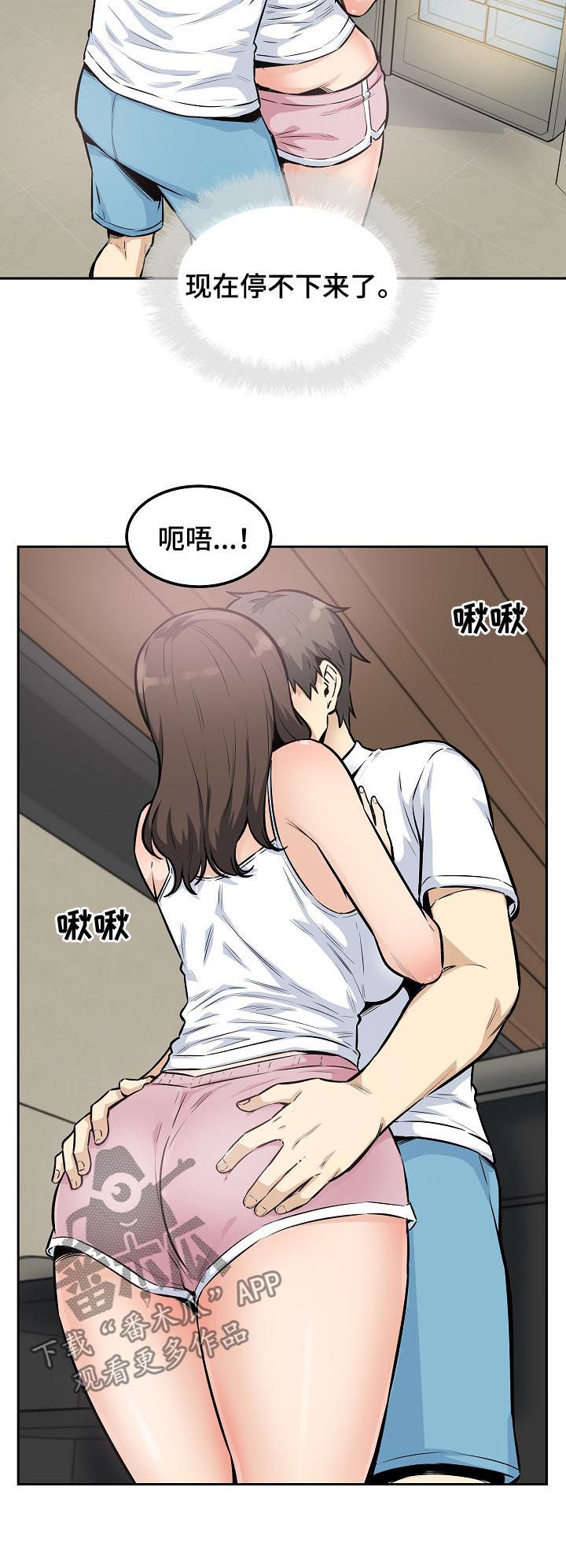校霸的跟班漫画,第154章：美梦2图
