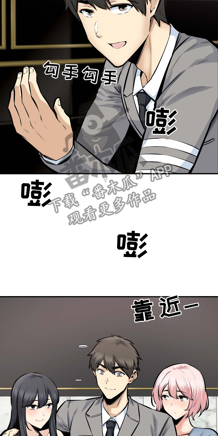 校霸的跟班漫画,第211章：建个后宫？5图
