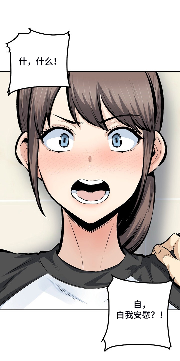 校霸的跟班漫画,第223章：我让你放手4图