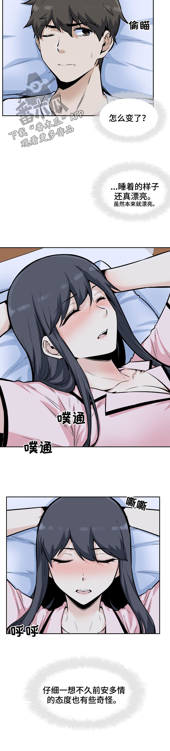 校霸的跟班漫画,第154章：美梦4图