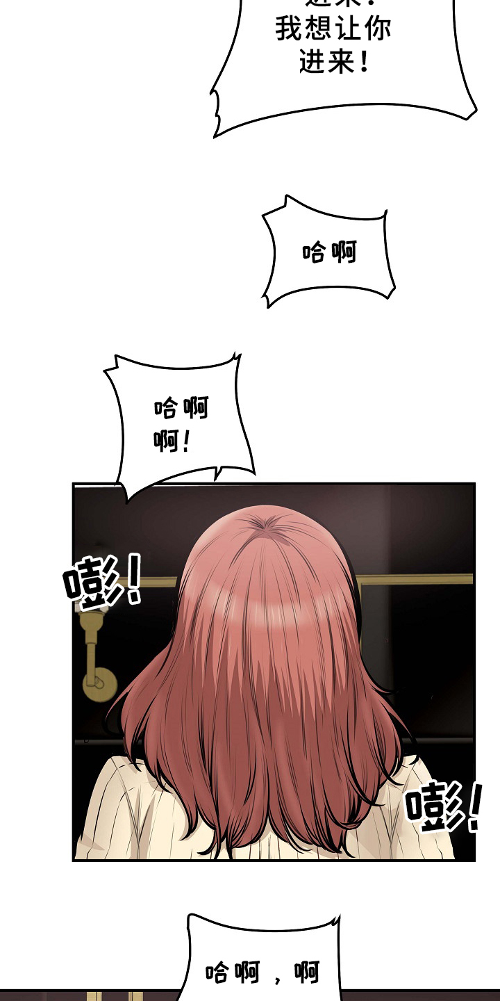 校霸的跟班漫画,第210章：俗人2图