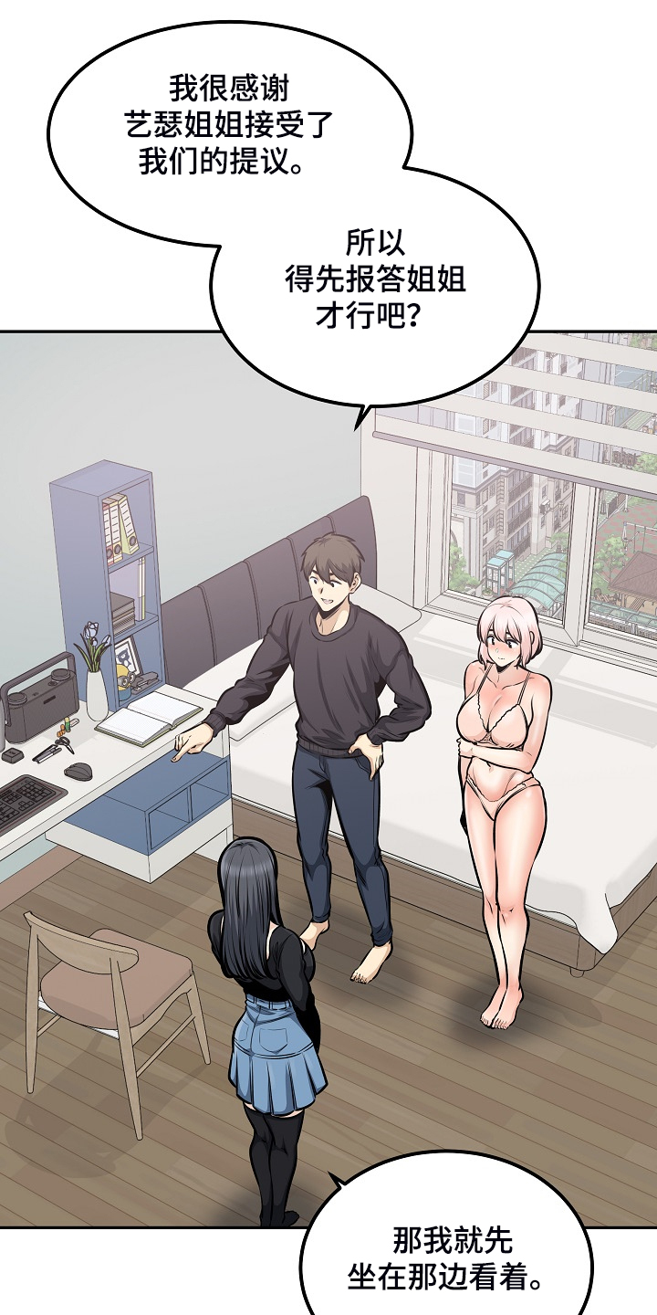 校霸的跟班漫画,第204章：一边看着5图