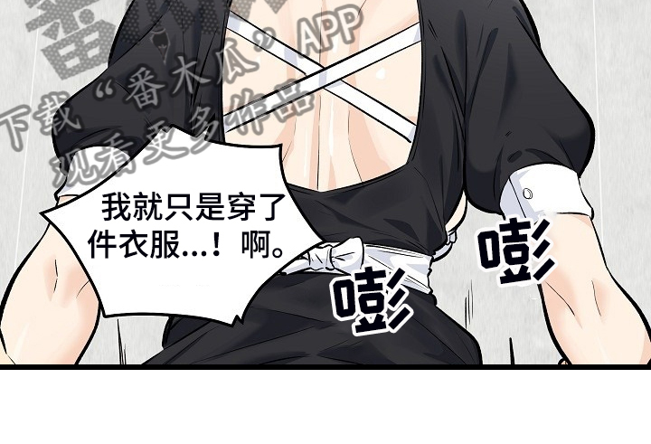 校霸的跟班漫画,第233章：各自效仿2图