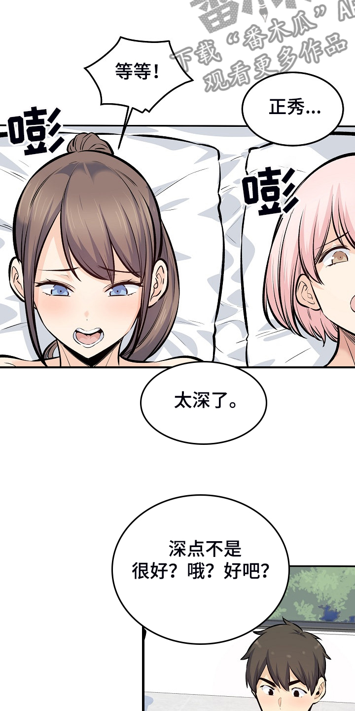 校霸的跟班漫画,第232章：女校霸的女仆装3图