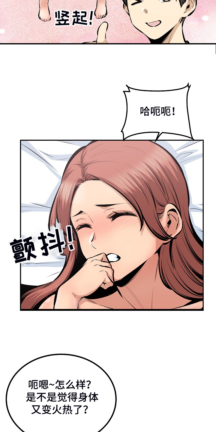 校霸的跟班漫画,第219章：当我是笨蛋吗？5图