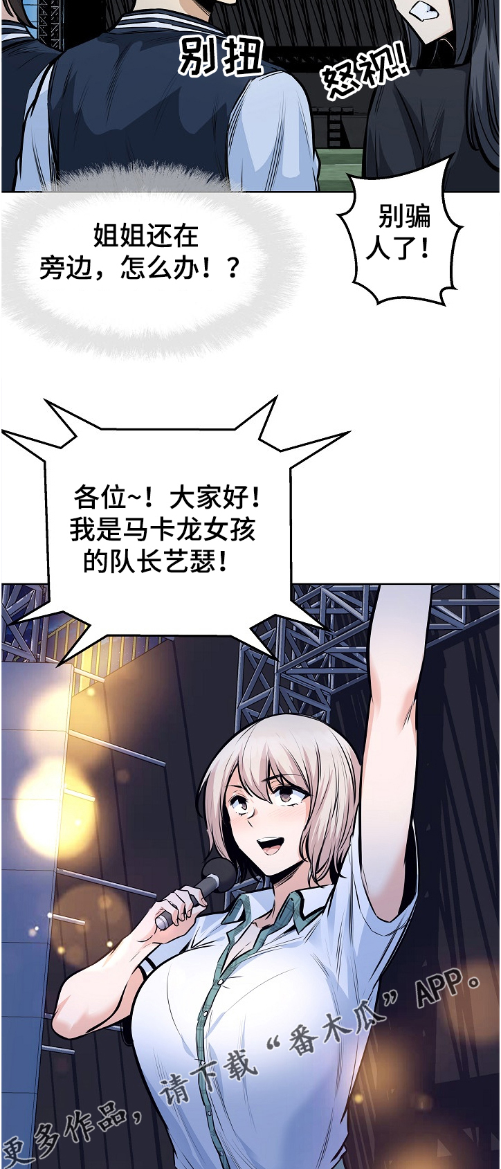 校霸的跟班漫画,第178章：当场抓住4图