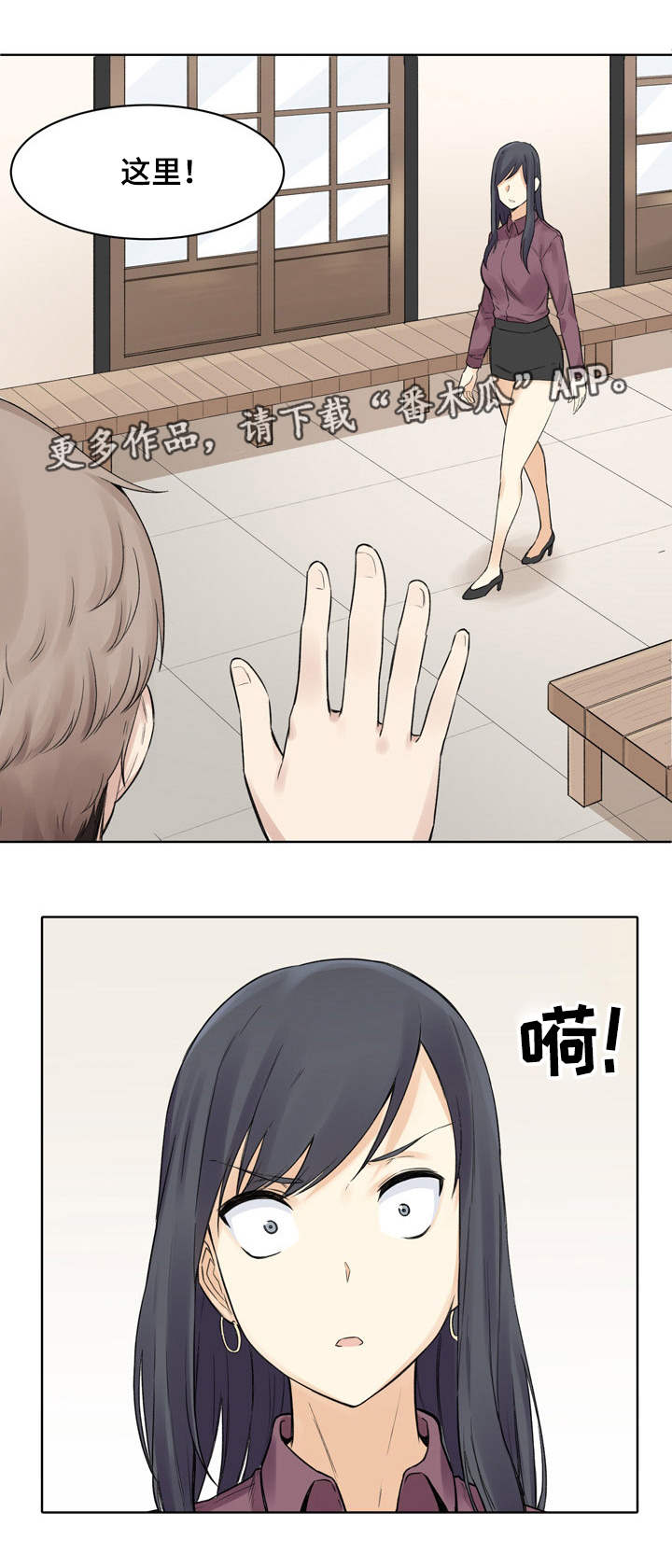 校霸的跟班漫画,第38章：相亲3图