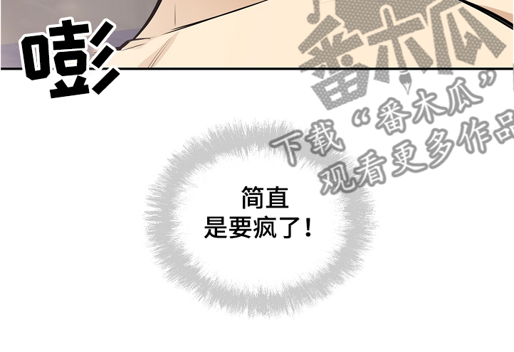 校霸的跟班漫画,第198章：为什么这么傻2图