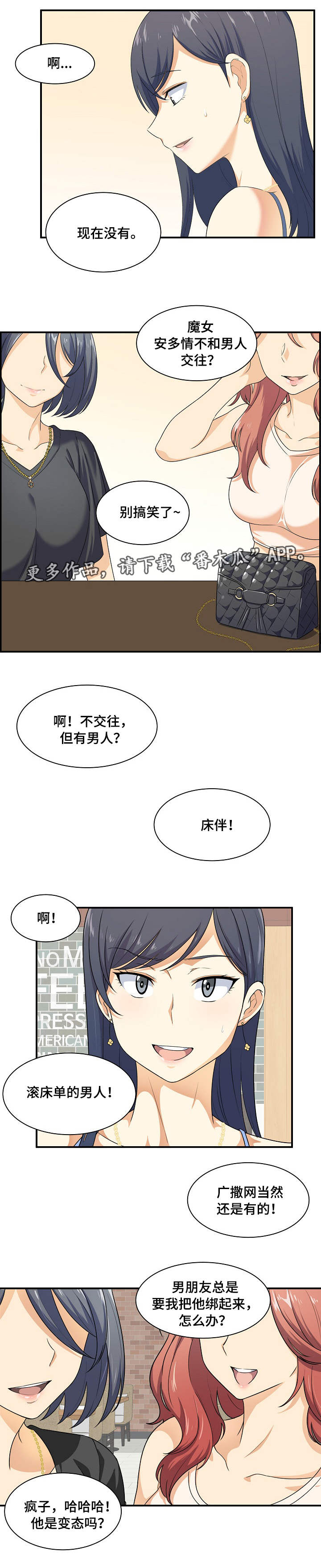 校霸的跟班漫画,第14章：有约4图