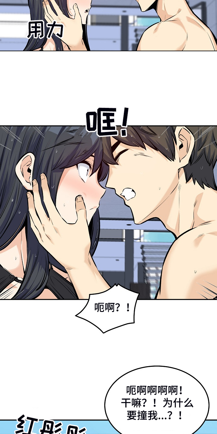 校霸的跟班漫画,第231章：最喜欢你3图