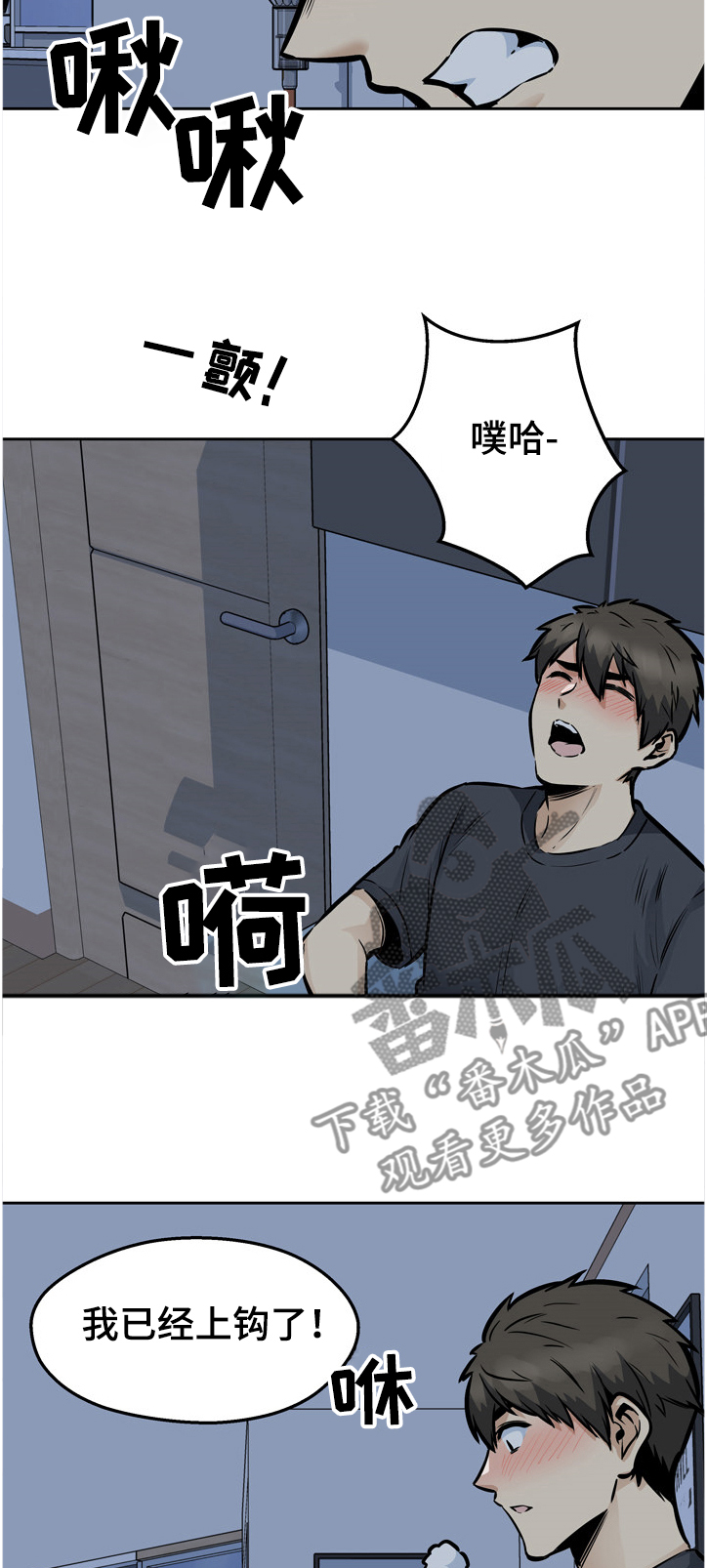 校霸的跟班漫画,第192章：亲爱的姐姐2图