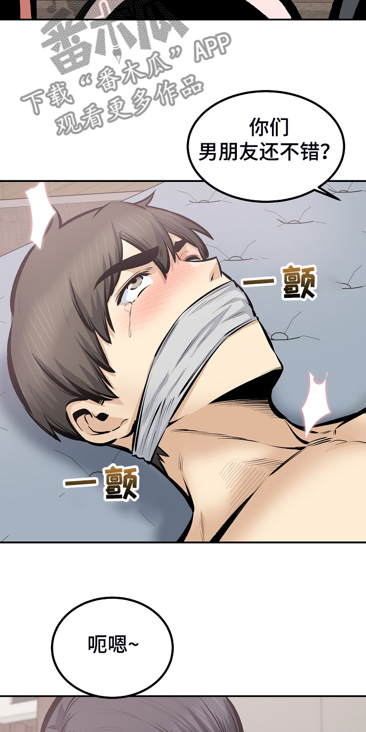 校霸的跟班漫画,第218章：被压制1图