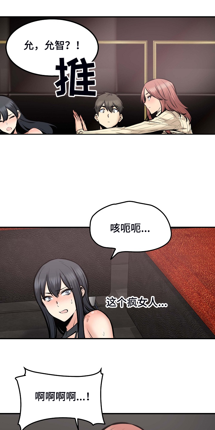 校霸的跟班漫画,第213章：女友条件1图