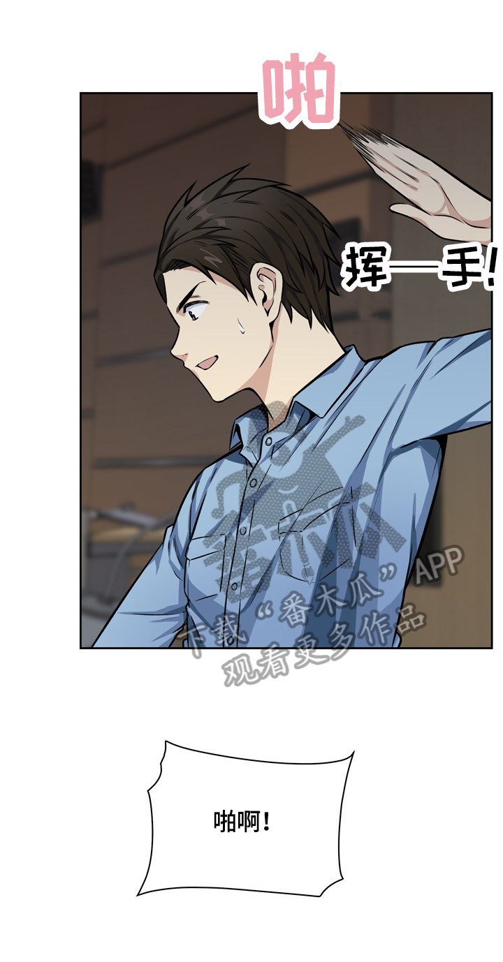 校霸的跟班漫画,第78章：征服1图