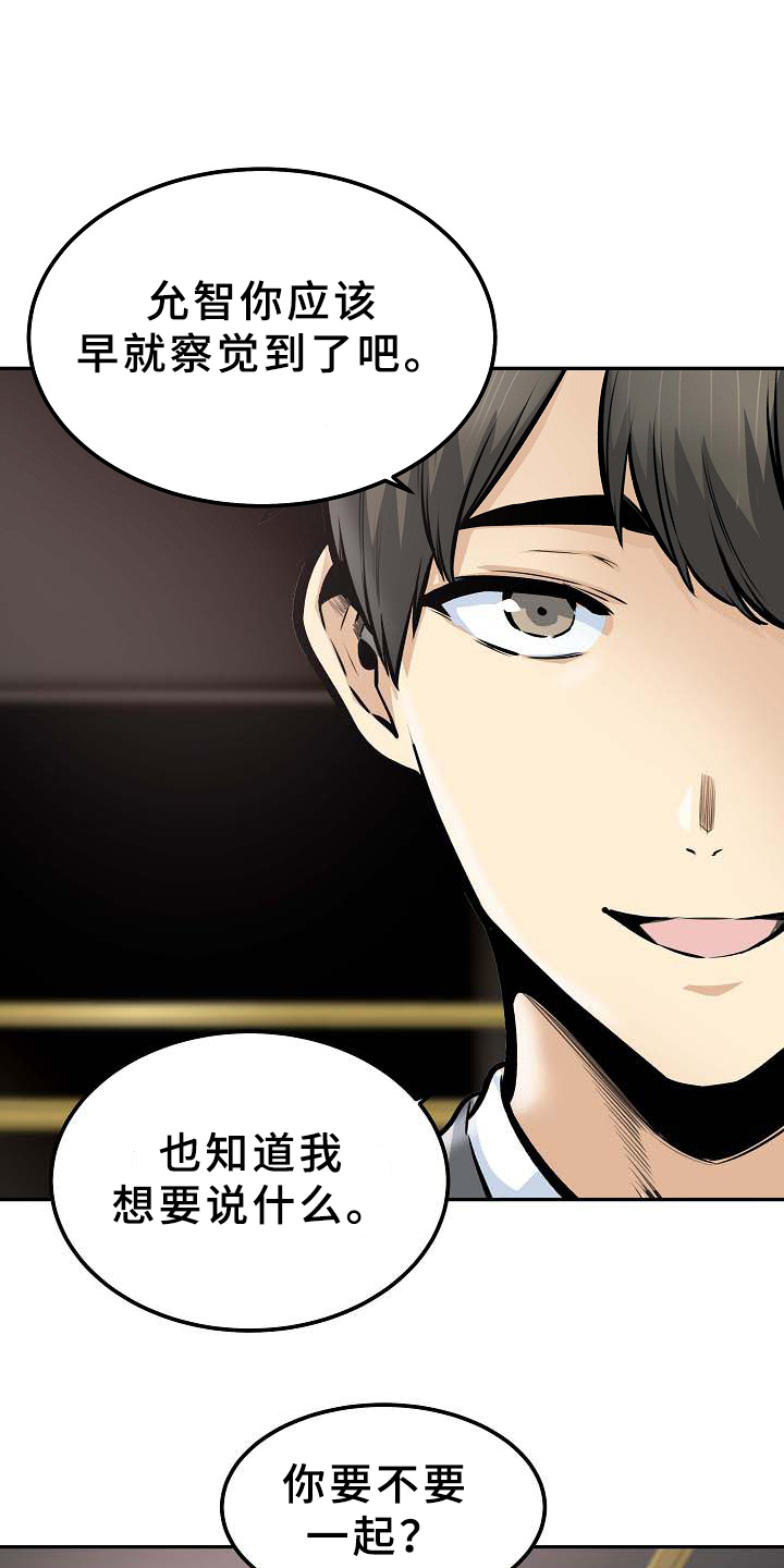 校霸的跟班漫画,第209章：因为爱着俩个人1图