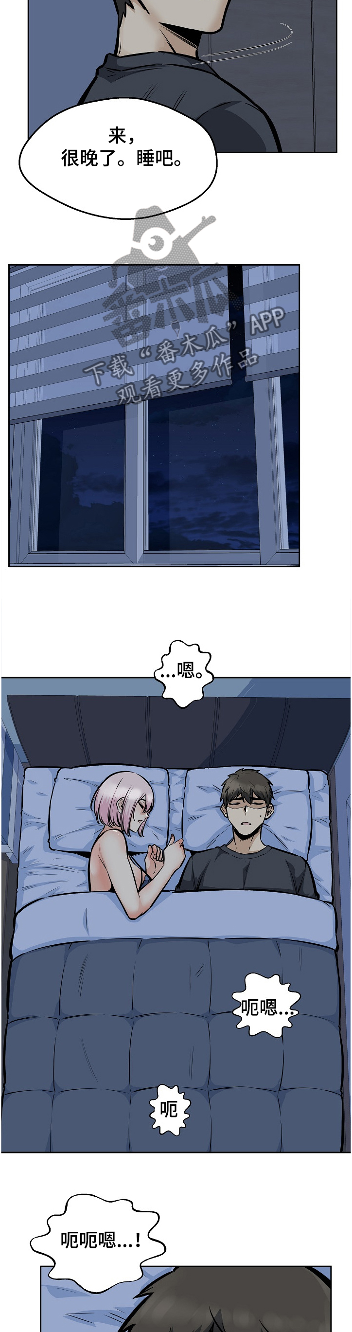 校霸的跟班漫画,第189章：联姻对象4图