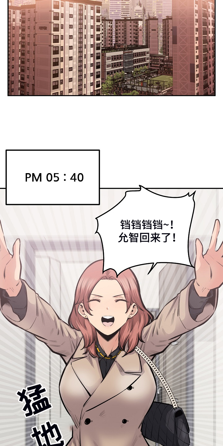 校霸的跟班漫画,第216章：股市动荡3图