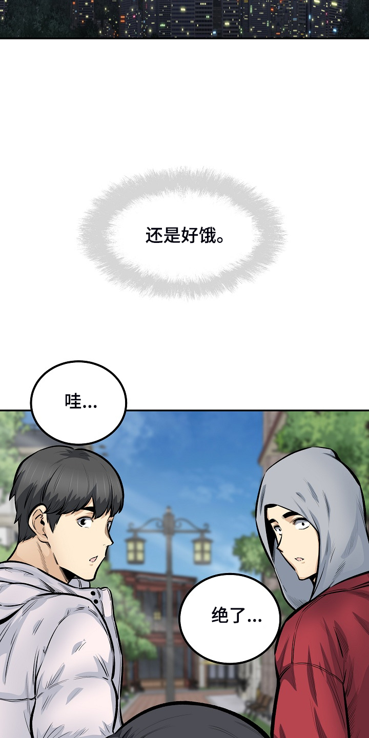 校霸的跟班漫画,第216章：股市动荡4图