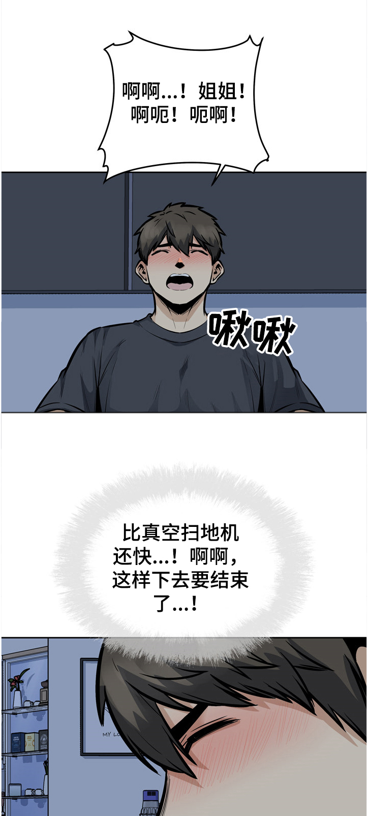 校霸的跟班漫画,第192章：亲爱的姐姐1图
