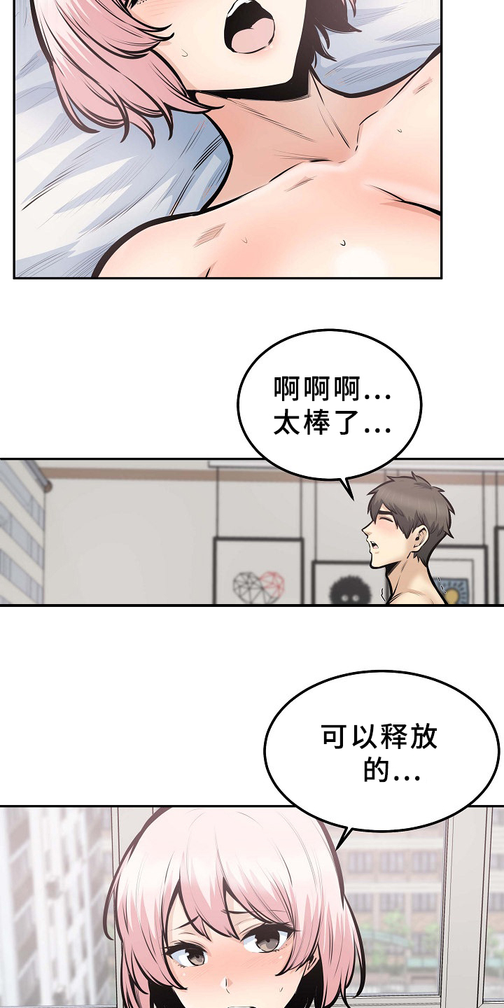 校霸的跟班漫画,第208章：我有一个想法4图