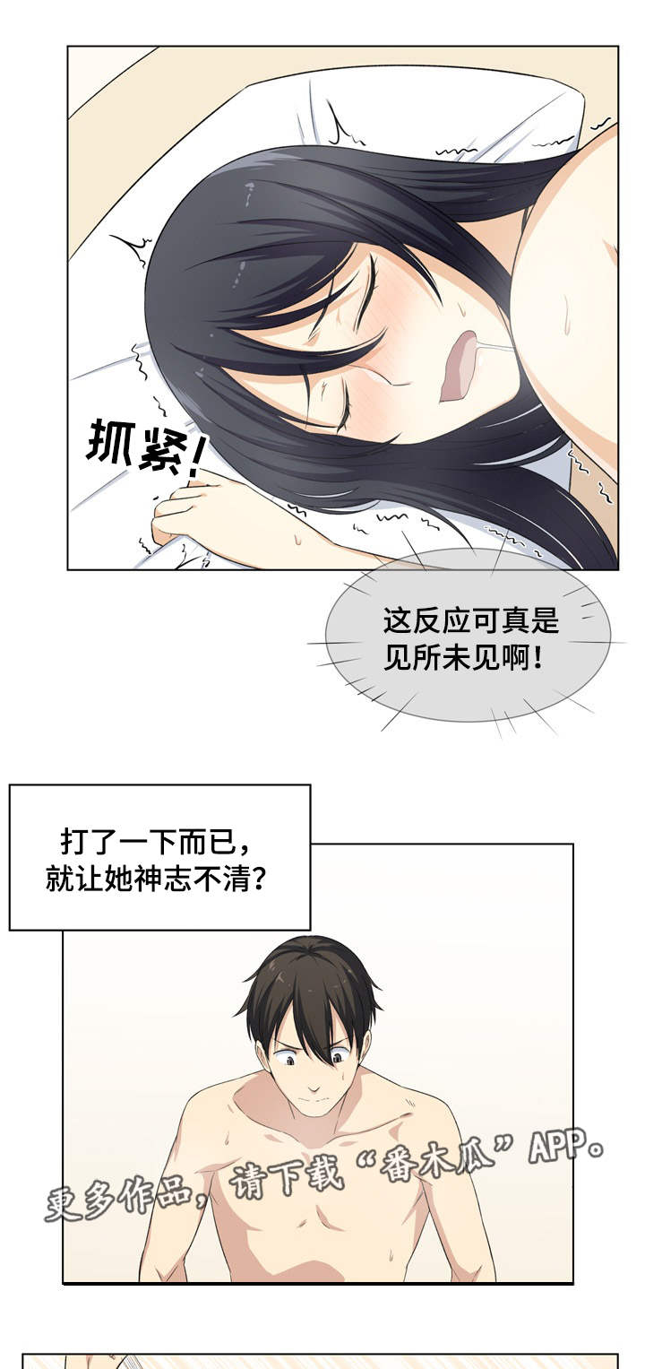 校霸的跟班漫画,第33章：打她4图
