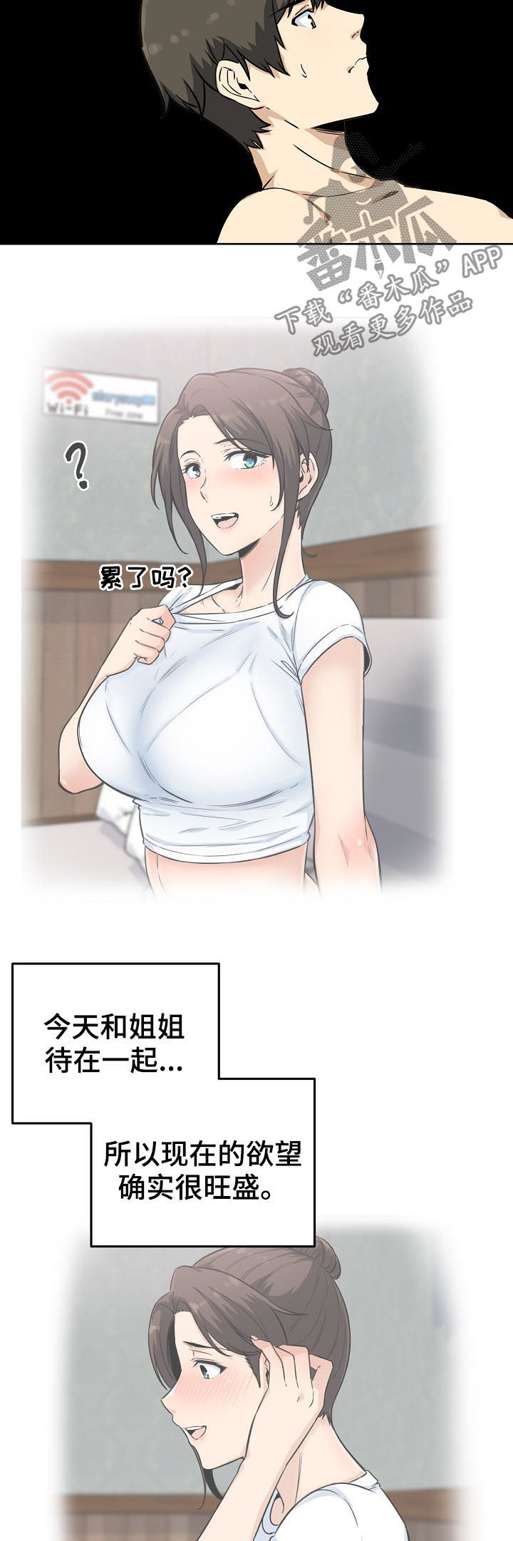 校霸的跟班漫画,第132章：主导权转移3图