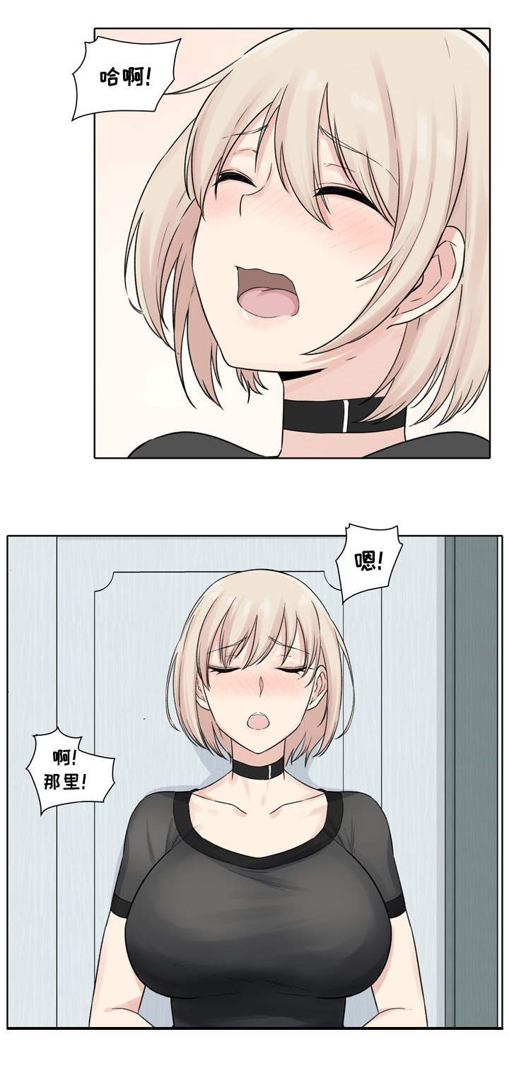 校霸的跟班漫画,第37章：安全4图