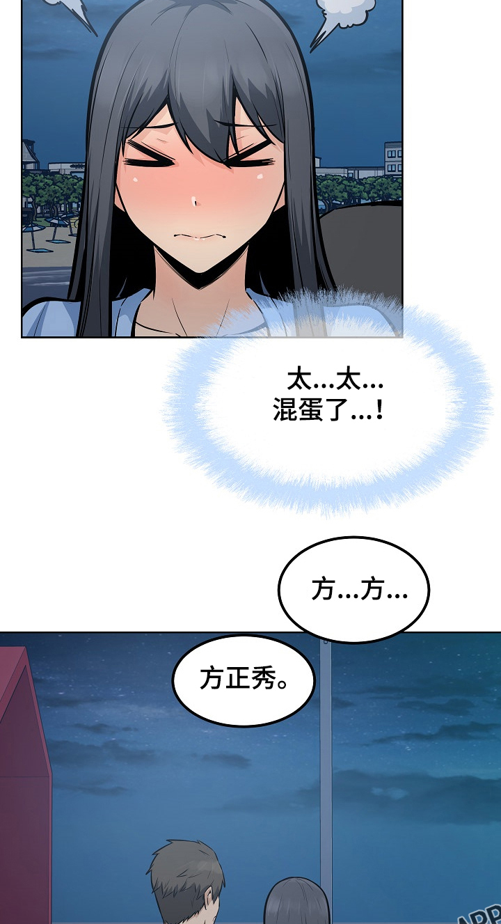 校霸的跟班漫画,第163章：不敢相信的喜欢2图