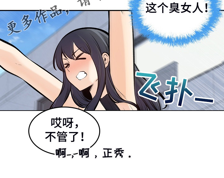 校霸的跟班漫画,第230章：泳池体验3图