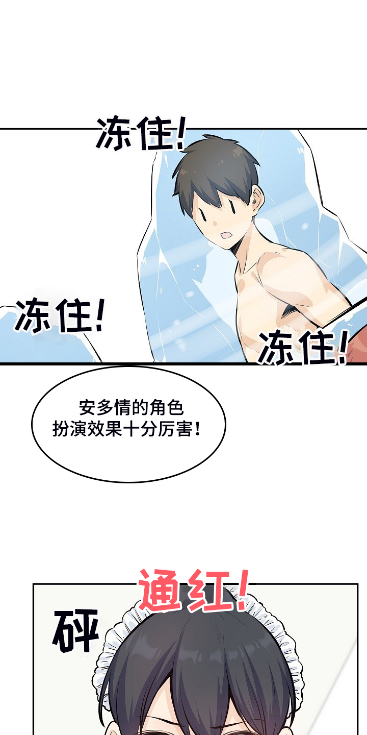 校霸的跟班漫画,第233章：各自效仿2图