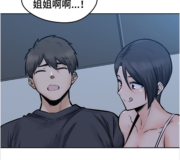 校霸的跟班漫画,第190章：一场“噩梦”3图