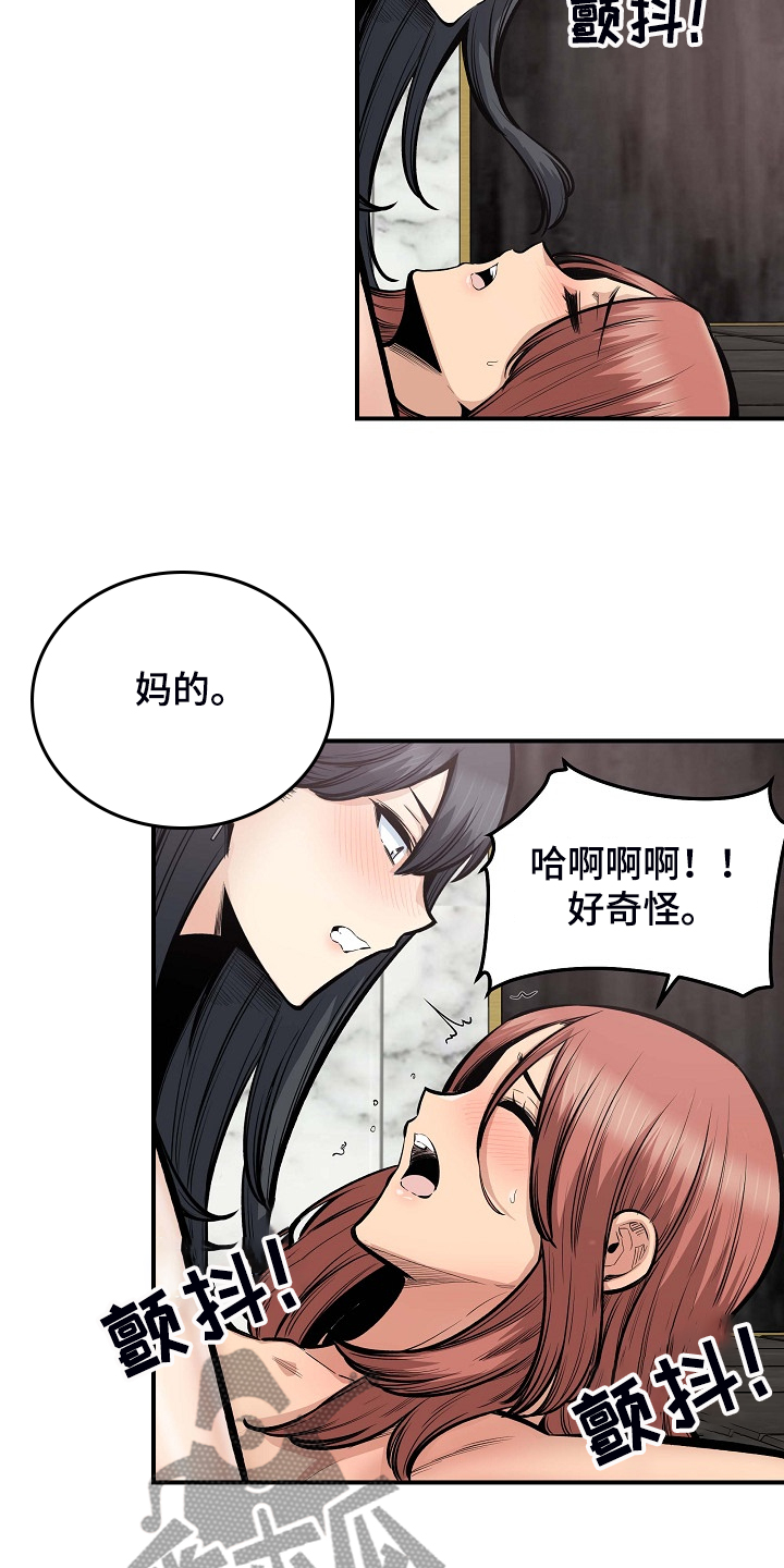 校霸的跟班漫画,第214章：简直是天堂5图