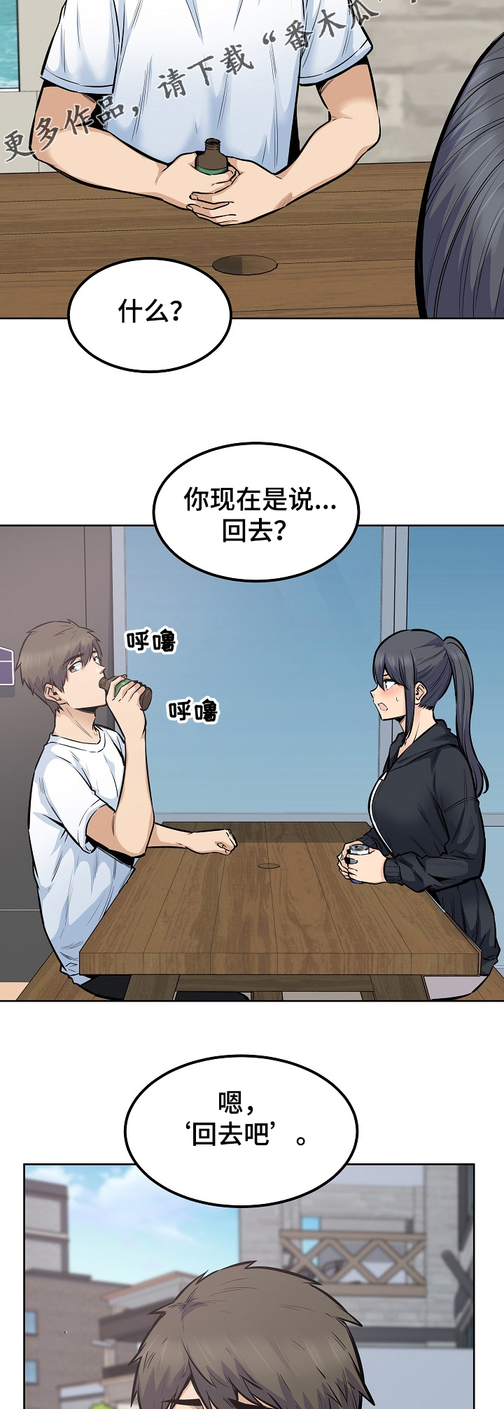 校霸的跟班漫画,第170章：回去吧4图