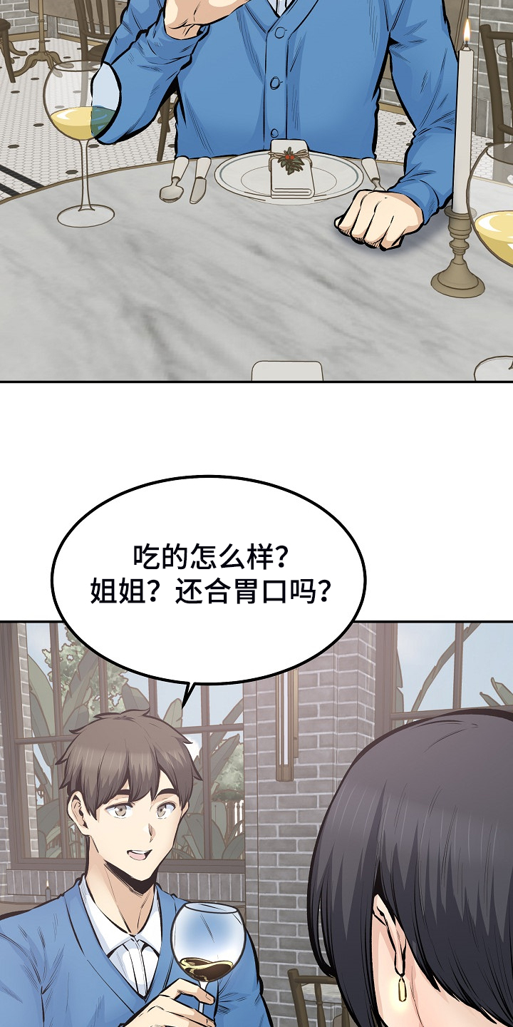 校霸的跟班漫画,第217章：小看她了2图