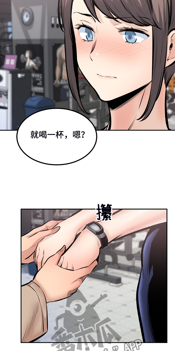 校霸的跟班漫画,第220章：面对自己的心3图