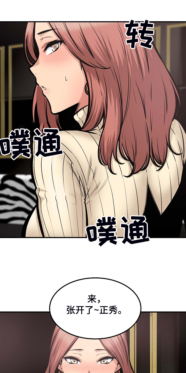 校霸的跟班漫画,第212章：另一种意义4图