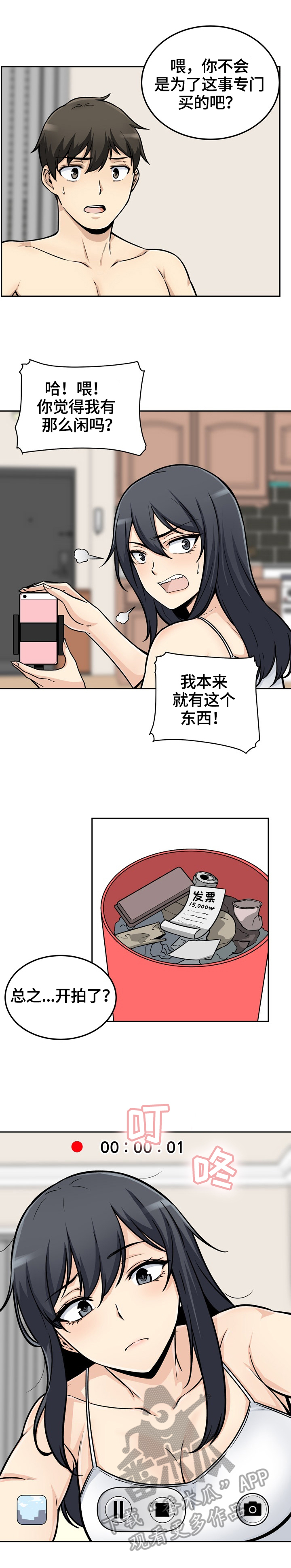 校霸的跟班漫画,第90章：不认输5图