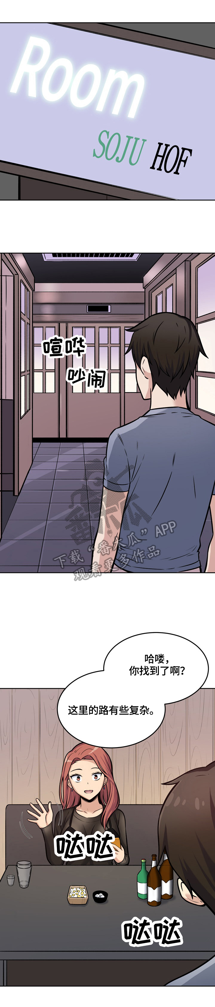 校霸的跟班漫画,第81章：喜欢1图