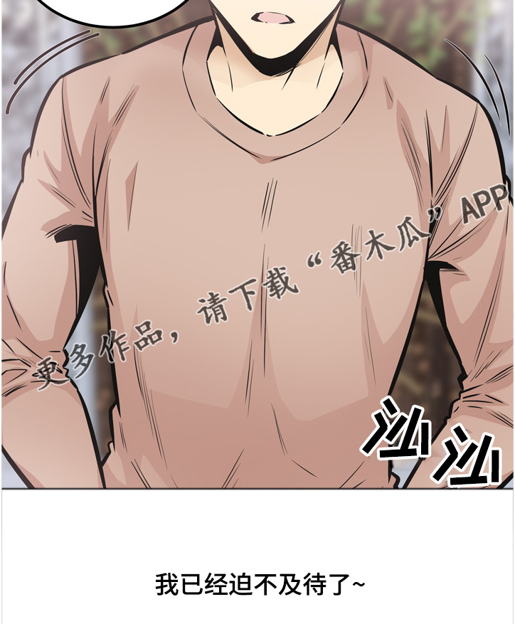 校霸的跟班漫画,第196章：我跟你走3图